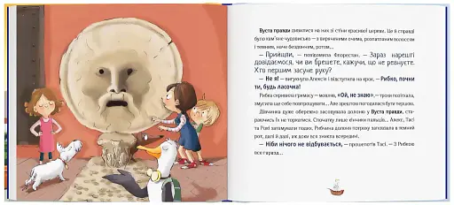 Відчайдухи. Пригоди в Римі - фото 4