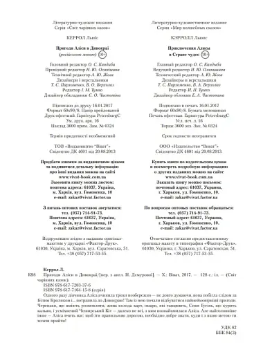 Присутність. Як спрямувати свої сили на досягнення успіху - фото 9