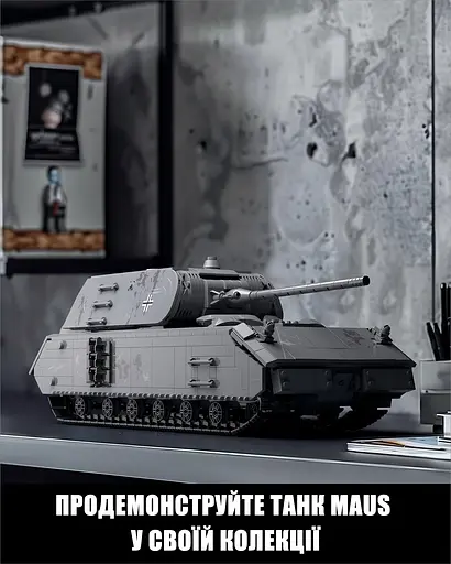 Конструктор Nifeliz Танк Panzer VIII "Maus" (NF10289) - фото 2