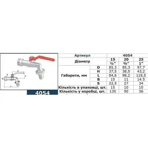 Кран Solomon кульовий для поливу 1/2″ 0114054 - фото 4
