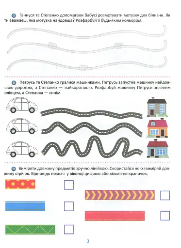 Підготовка до школи. Математика 5+ - фото 4