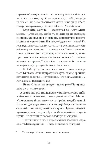 Країна блакитних орхідей - фото 9