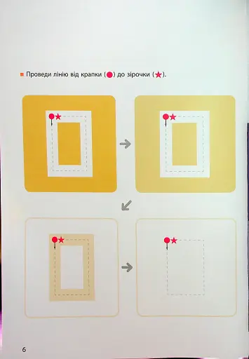 KUMON. Учимо фігури й кольори - фото 9