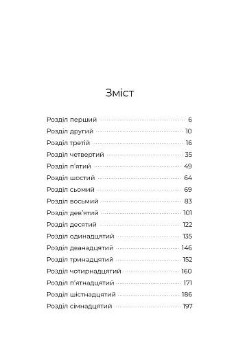 Як завершити історію кохання - фото 7