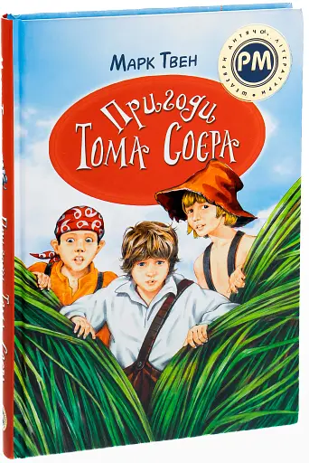 Пригоди Тома Соєра - фото 3