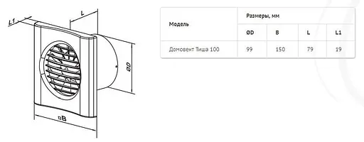 Малошумний вентилятор Домовент Тиша 100 - фото 2