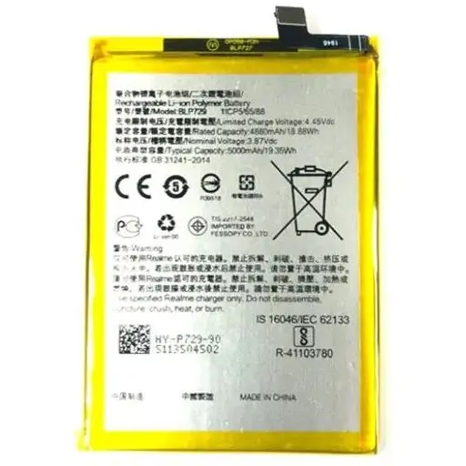 Аккумулятор Realme 5/5i/C3/C11/C20/C21/C21y (BLP729)