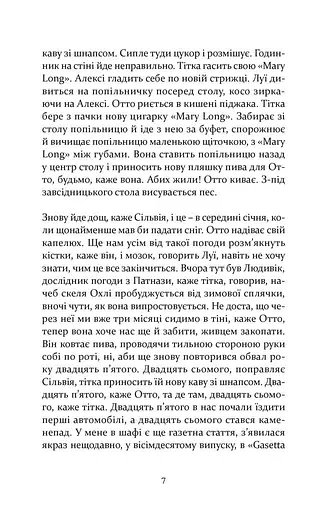 УСЕ ДОПИТО - фото 5