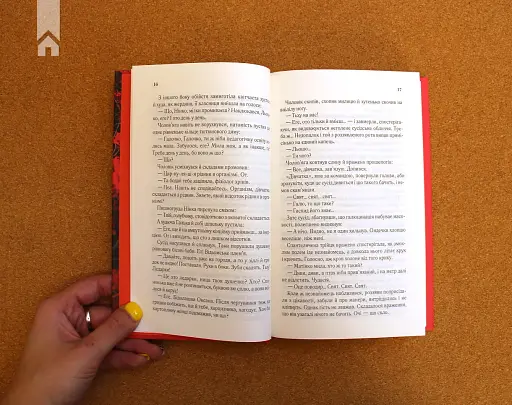 Химерниця - фото 4