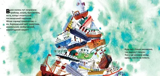 Книга В океані. Автор - Юрій Нікітінський (ARTBOOKS) - фото 3