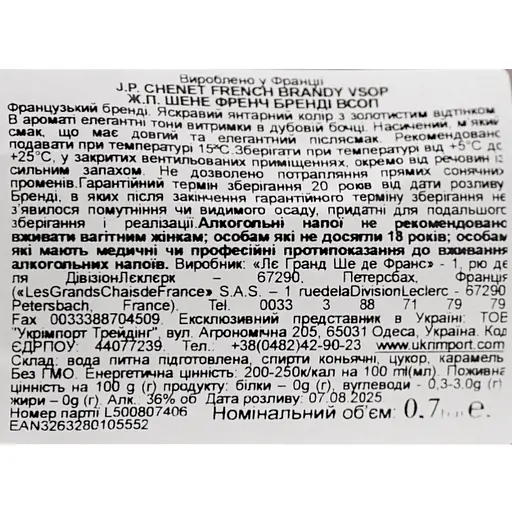 Бренді Франція JP Chenet VSOP 36% 0.7 л - фото 6