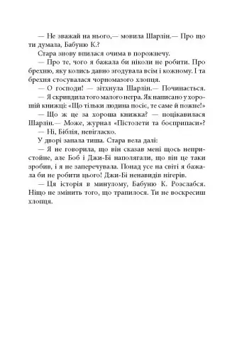 Дерева - фото 9