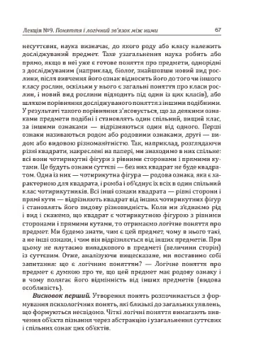 Педагогічні технології у медсестринстві - фото 8