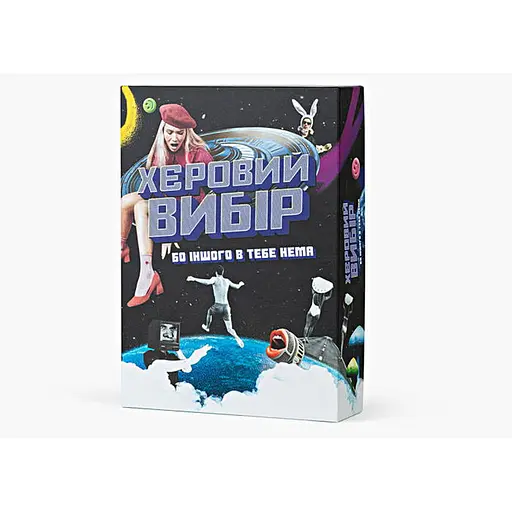 Настольная игра Fun Games Shop Херовый выбор (укр.) - фото 1