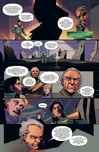 Дюна. Дім Атрідів. Книга 3 - фото 8