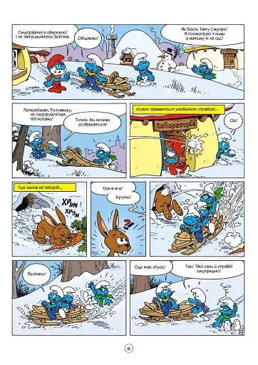 Смурфи та різдвяна буря - фото 5