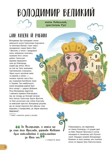 Історії про життя ЩЕ 50 українців і українок - фото 6