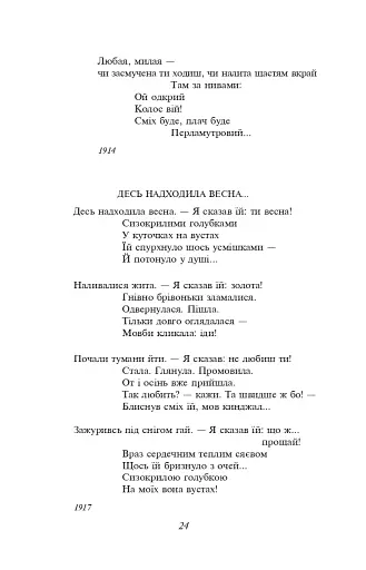 Вибране - фото 8