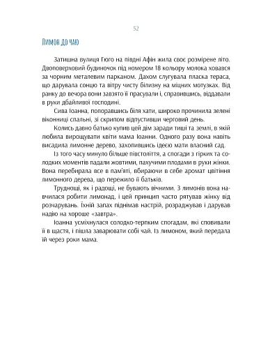 Рената часом пише - фото 6