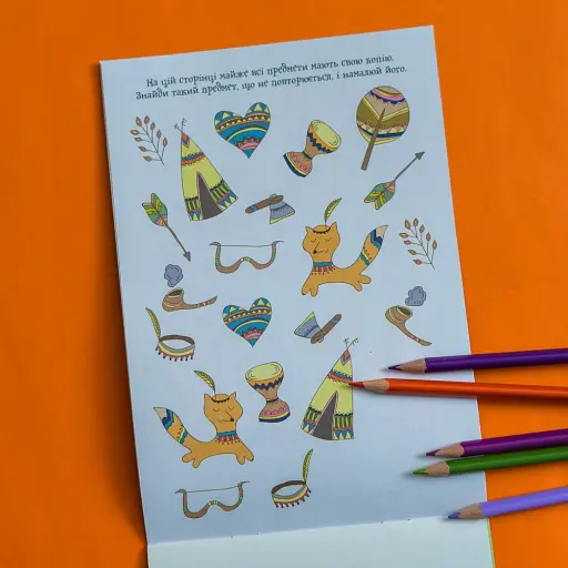 ДжоIQ. Цікаві завдання для кмітливого малюка - фото 5