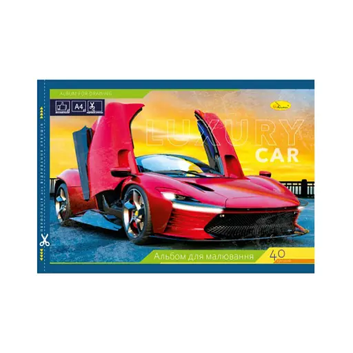 Альбом для малювання Апельсин  Luxury Car АП-0305-3, 40 аркушів, скоба з перфорацією