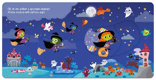 Книга Чарівний світ. Відьмочка. Автор - Василь Федієнко (Школа) - фото 2