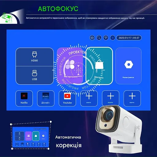 Мультимедийный смарт проектор с автофокусом Magcubic HY260 Pro/HY310 1080P 1/8 Гб 330 ANSI Android 11 - фото 7
