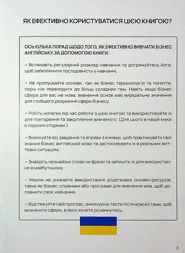 Business English - фото 3