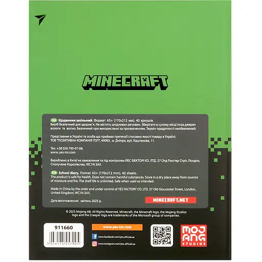 Щоденник шкільний Yes Minecraft інтегральний А5 40 аркушів (911660) - фото 8