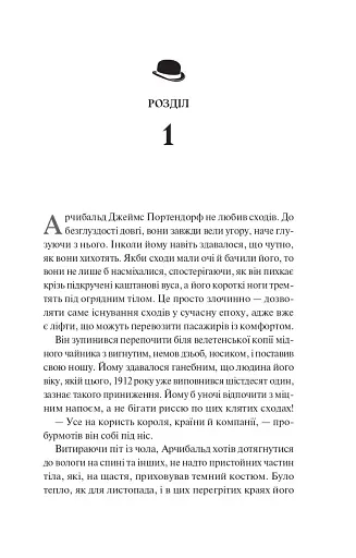 Володар джинів. Всесвіт мертвих джинів. Книга 1 - фото 3
