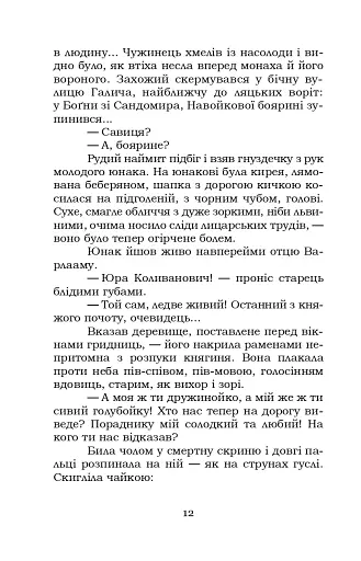 Шоломи в сонці - фото 13