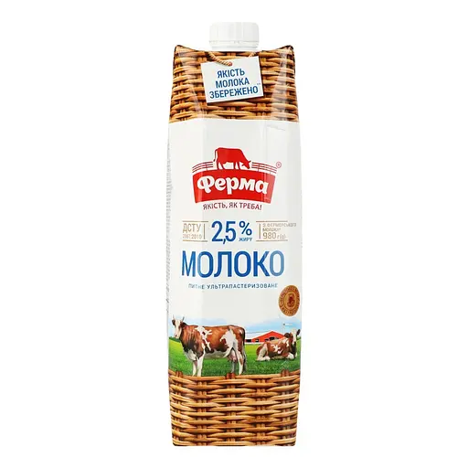 Молоко Ферма 2.5% ультрапастеризоване 980 г