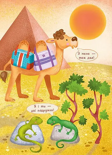 Перша книжка малюка. Цифри - фото 4