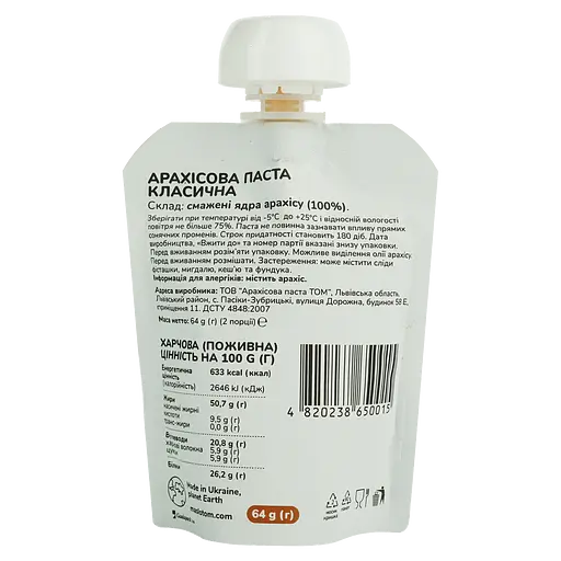 Арахисовая паста ТОМ классическая 64 г (865796) - фото 3