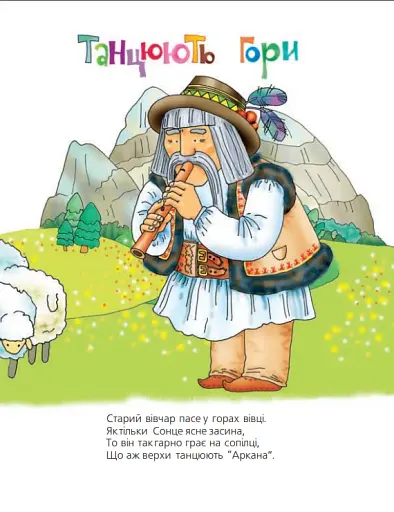 Зелена борода. Вірші - фото 4