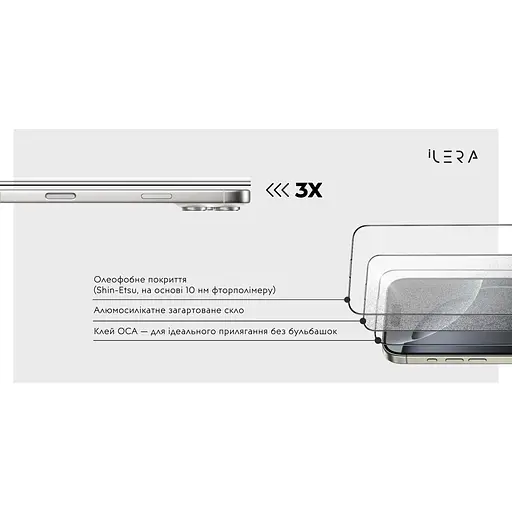 Захисне скло iLera DeLuxe Original Glass 2.0 для Apple iPhone 17 Pro Max (ILFCDL17PrMx) [144435] - фото 6