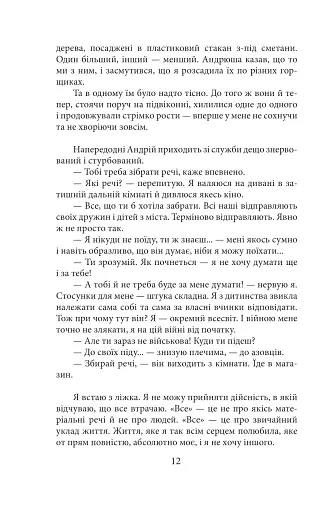 Азовсталь. Сталева пресслужба - фото 10