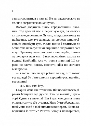 Один проти всіх - фото 3