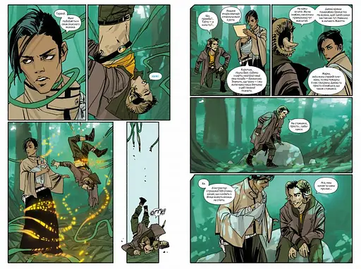 Сага. Книга 1 - фото 2