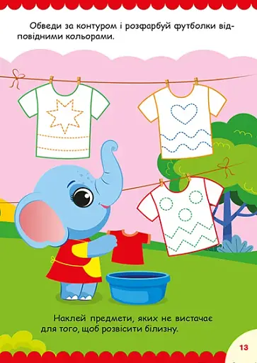 Щасливі звірята. Слоненята (+наліпки) - фото 3