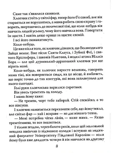 Задуха - фото 7