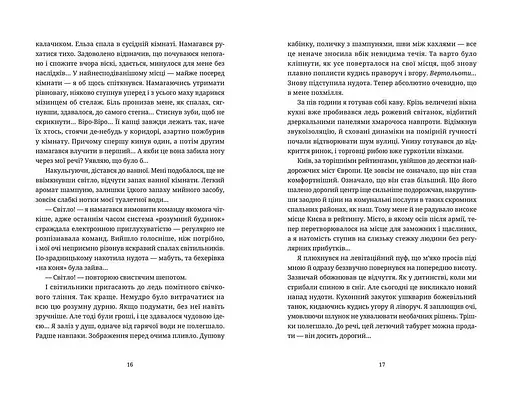 Танец недоумка. Автор – Илларион Павлюк (ВСЛ) - фото 5