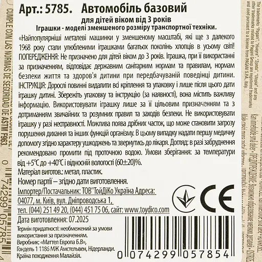 Базовая машинка Hot Wheels Art Cars Datsun 240Z розовая (5785) JBB66-N522 - фото 3