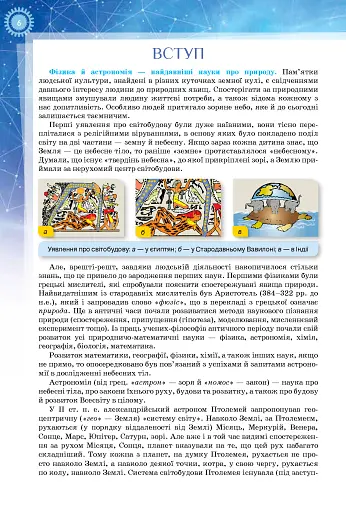 Фізика 10 клас - фото 2