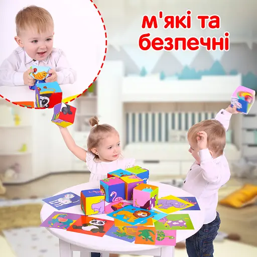 Набір м'яких кубиків "Розумні кубики" Macik МС 090501-06 - фото 5