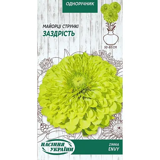 Семена Майоры Насіння України Зависть стройные 0.5 г (805200)