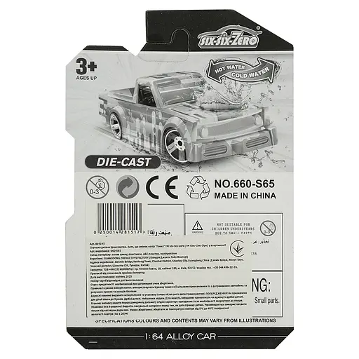 Іграшка дитяча Six-Six-Zero Гонка Авто змінює колір в асортименті (869195) - фото 2