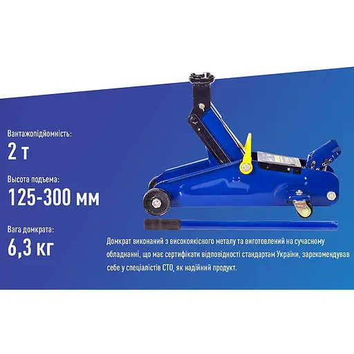 Домкрат гідравлічний підкатний Vitol 2т 125-300 мм 6.3 кг у кейсі (DP-20065K) - фото 9