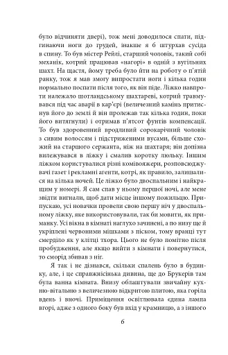 Дорогою до Віґан-Пірсу - фото 5