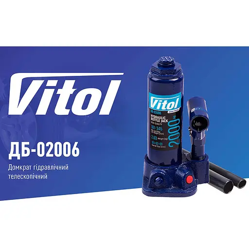 Домкрат гідравлічний Vitol телескопічний 2 т 181-345 мм 2.63 кг в коробці (DB-02006) - фото 6